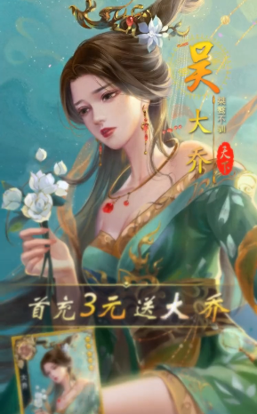 三國后宮版手游下載最新版截圖3