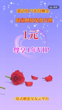 愛了見見app版截圖1