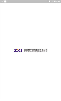 紫易保app安卓版截圖3