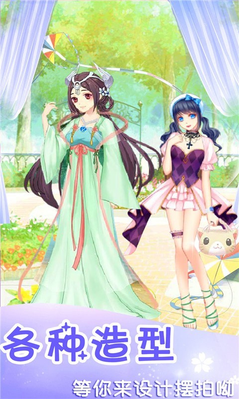 時(shí)光少女愛(ài)穿搭游戲版截圖3