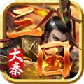 大秦三國霸業(yè)游戲版
