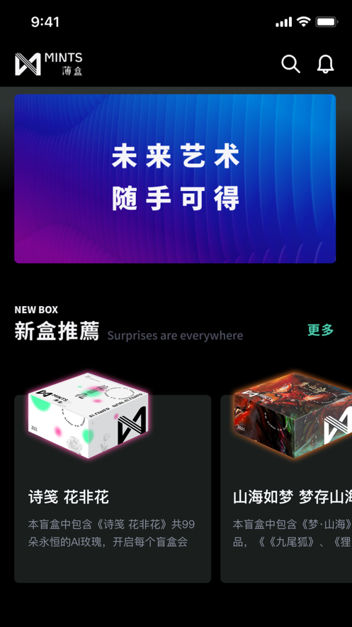 薄盒app最新版截圖2