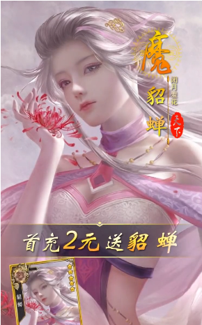 三國后宮版手游下載最新版截圖4
