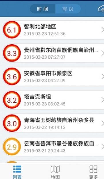 檢測地震的手機軟件app客戶端截圖5