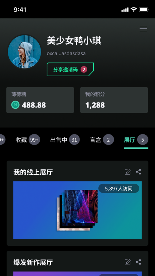 薄盒app最新版截圖4