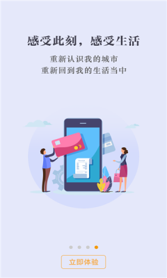 數(shù)字日照APP最新版截圖2