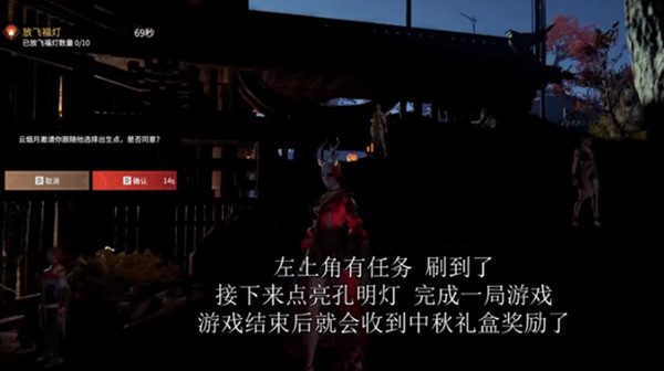 永劫無間怎么放飛福燈 福燈放飛技巧匯總[多圖]圖片2