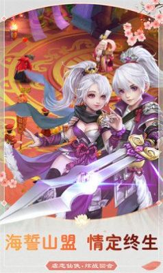 武俠奇談游戲版截圖3