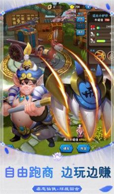 武俠奇談游戲版截圖1