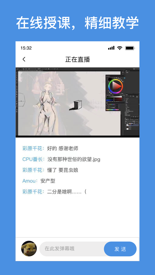 飯糕繪畫學(xué)院app版截圖4