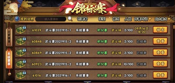 火影忍者手游城市賽密碼是什么？城市海選賽密碼分享