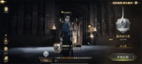 哈利波特魔法覺(jué)醒阿茲卡班怎么進(jìn)？阿茲卡班學(xué)院服務(wù)器進(jìn)入方法