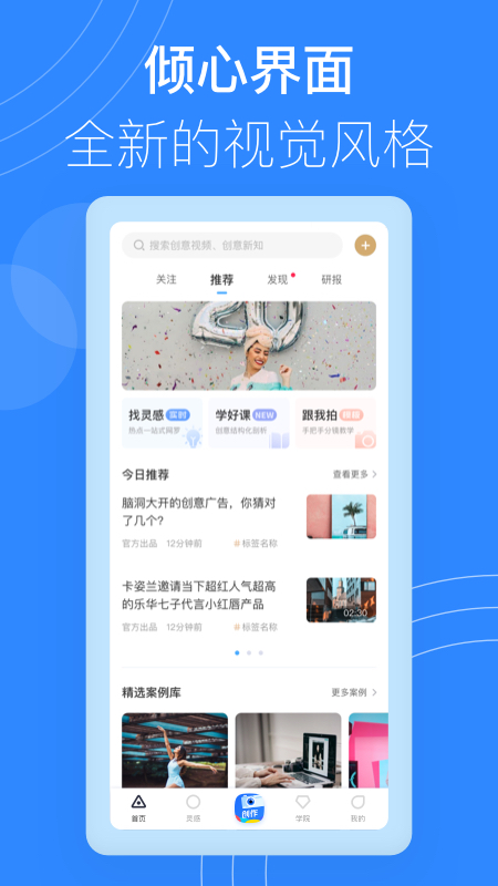 巨量創(chuàng)意前測工具app版截圖2