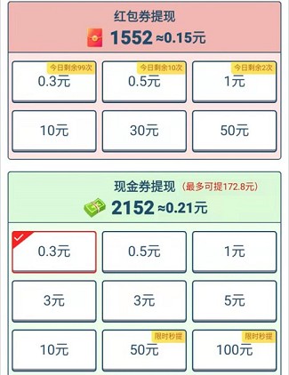 美食大挑戰(zhàn)游戲紅包版截圖4