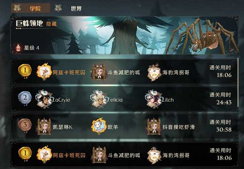 哈利波特魔法覺醒紅蜘蛛怎么打？4星通關(guān)紅蜘蛛攻略