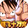 霸王之心路飛手游領(lǐng)福利紅包版