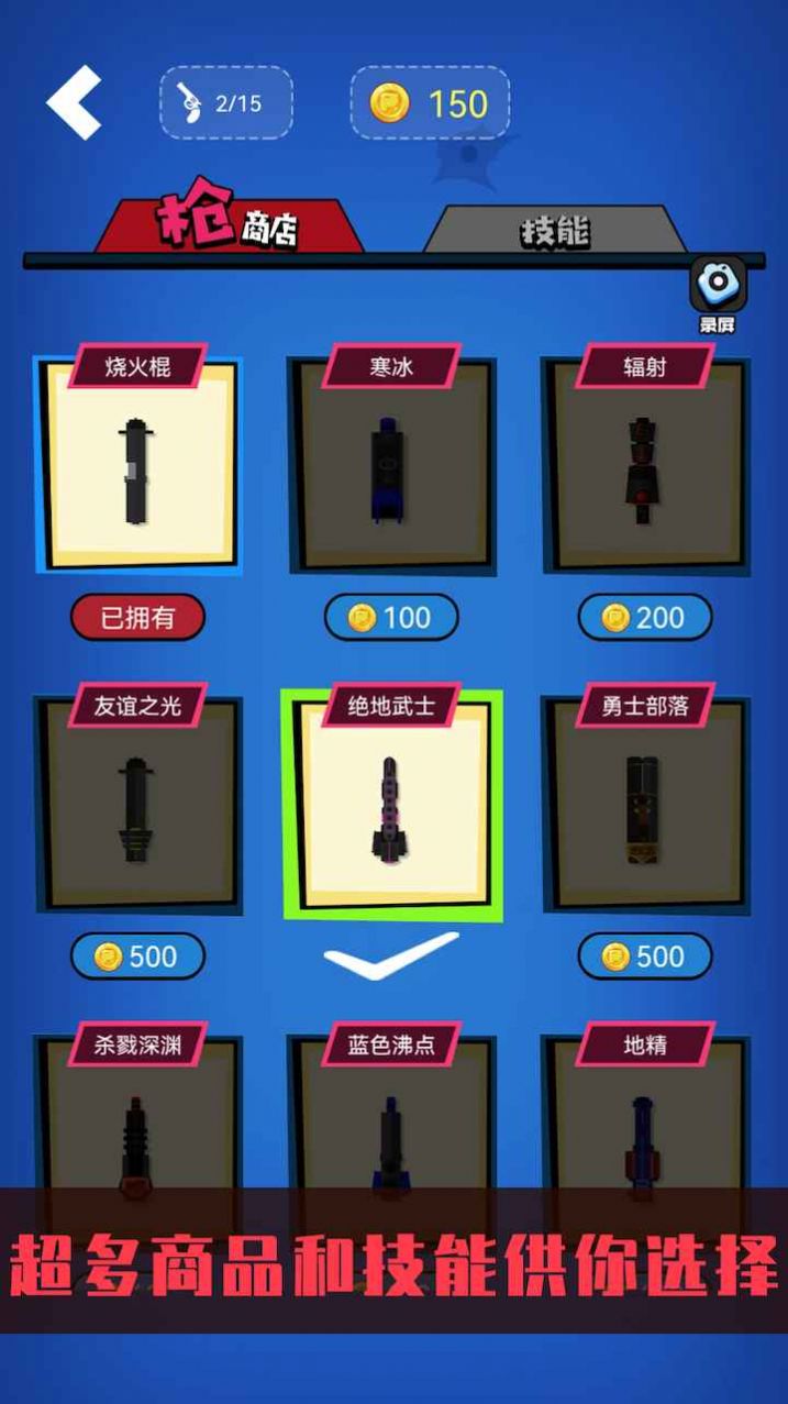 野人神槍游戲安卓版截圖1