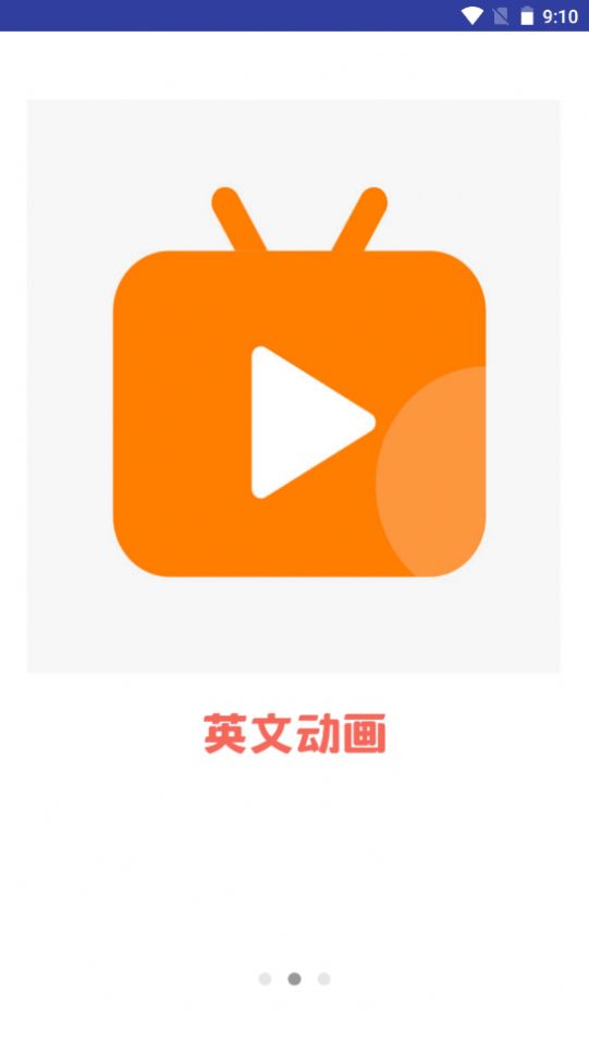 寶寶英語(yǔ)啟蒙動(dòng)畫app安卓版截圖5