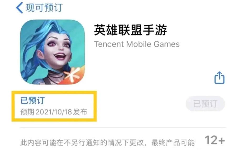 英雄聯(lián)盟手游18號幾點上線？lol手游10月18日上線時間介紹