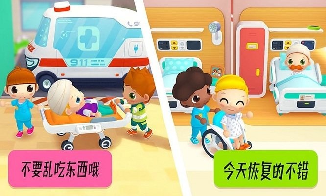 迷你生活醫(yī)生院長(zhǎng)游戲最新版截圖4
