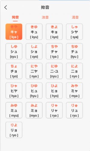 口袋日語(yǔ)學(xué)習(xí)app安卓版截圖2
