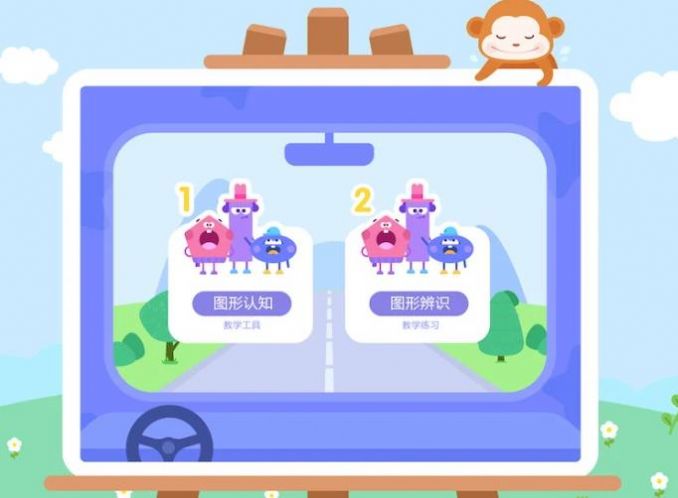 思維加加版app截圖4