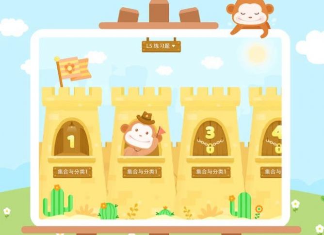 思維加加版app截圖1