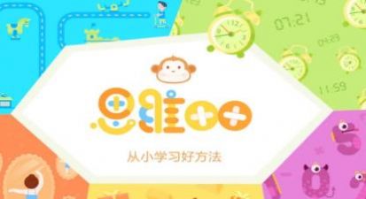 思維加加版app截圖2