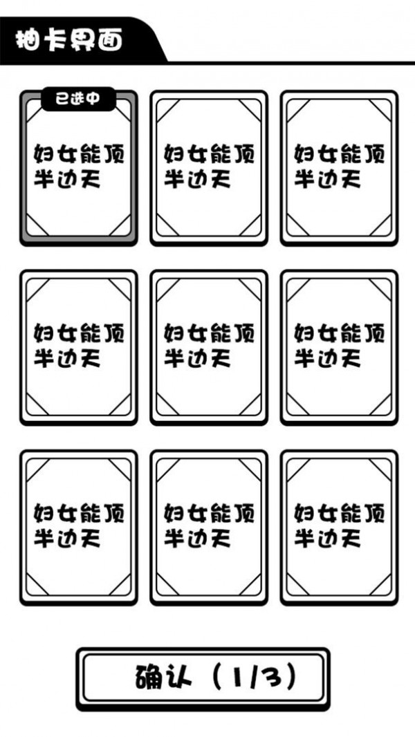 日記人生模擬器游戲版截圖1