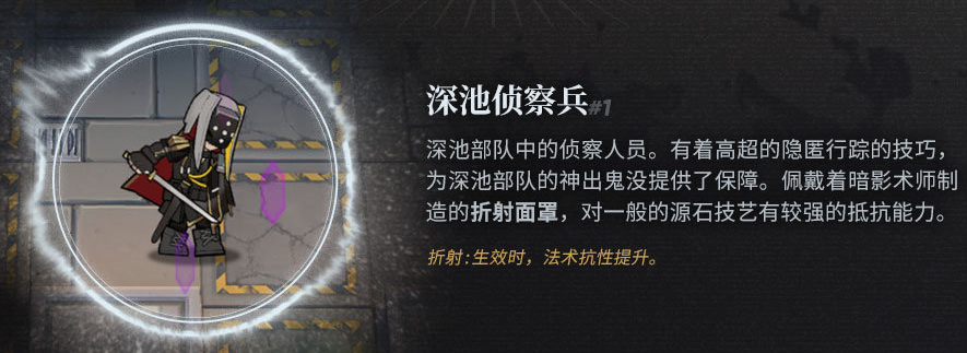 明日方舟折射機(jī)制是什么？折射機(jī)制分析介紹
