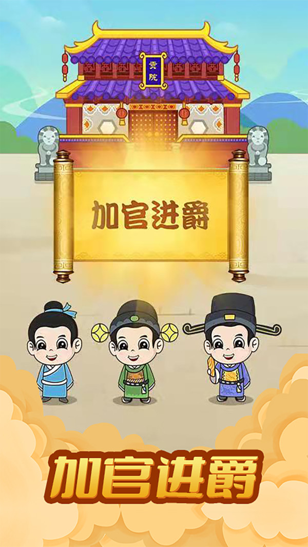 全民天天消成語游戲版截圖2