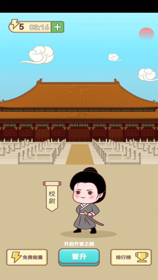 全民天天消成語游戲版截圖4