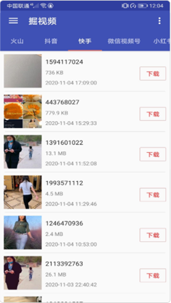 掘視頻APP最新版截圖4