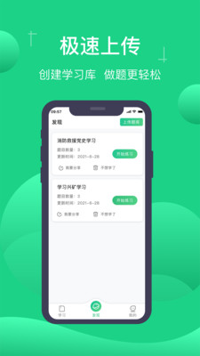 小包搜題APP版截圖3