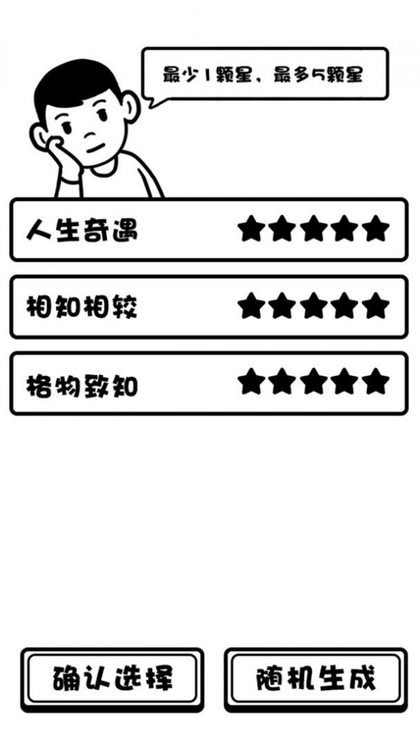 日記人生模擬器游戲版截圖3