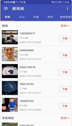 掘視頻APP最新版截圖1