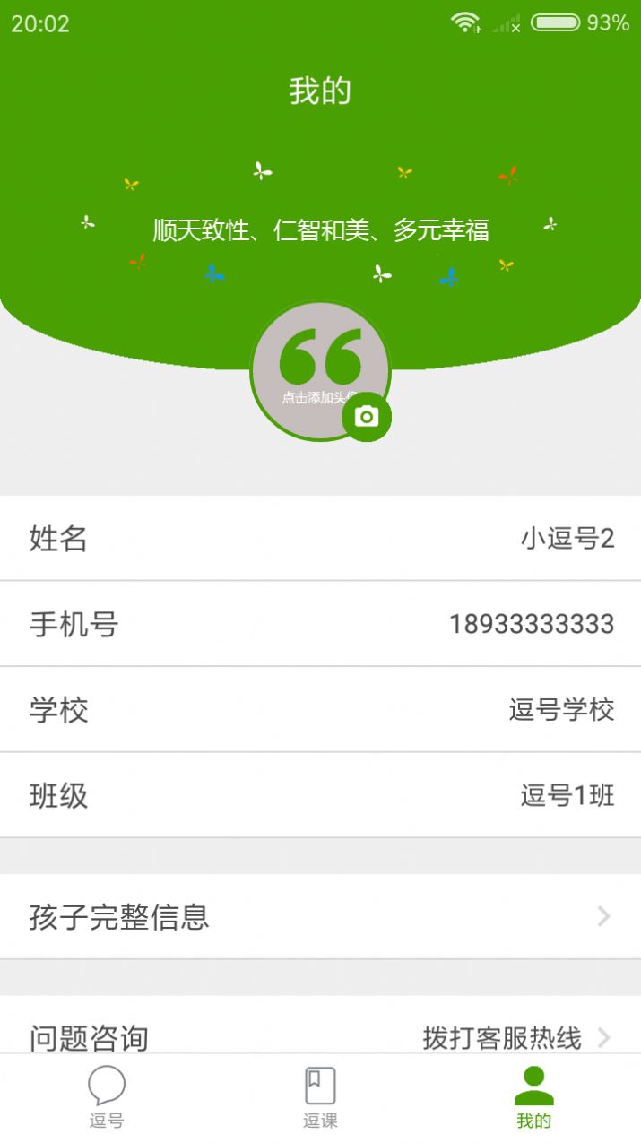 幸福田園截圖1