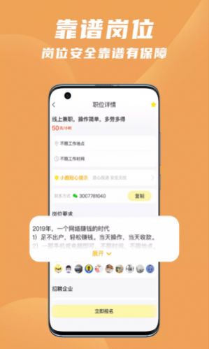 尋鹿招聘app版截圖1