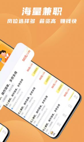 尋鹿招聘app版截圖4