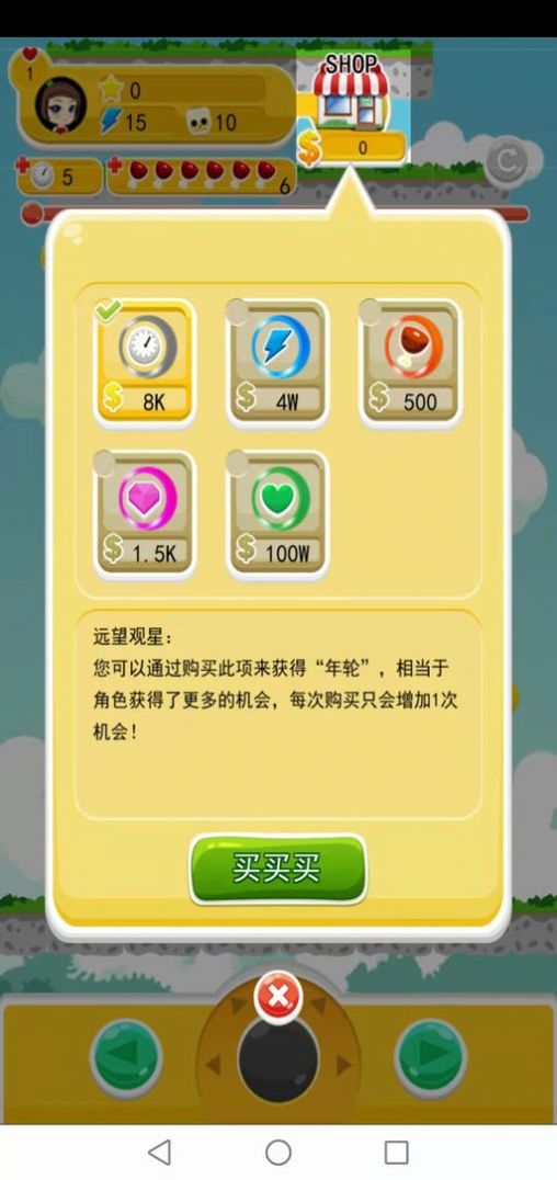 人生高度游戲領(lǐng)紅包版截圖3
