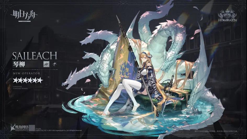 明日方舟琴柳值得抽嗎？六星干員琴柳性價(jià)比分析