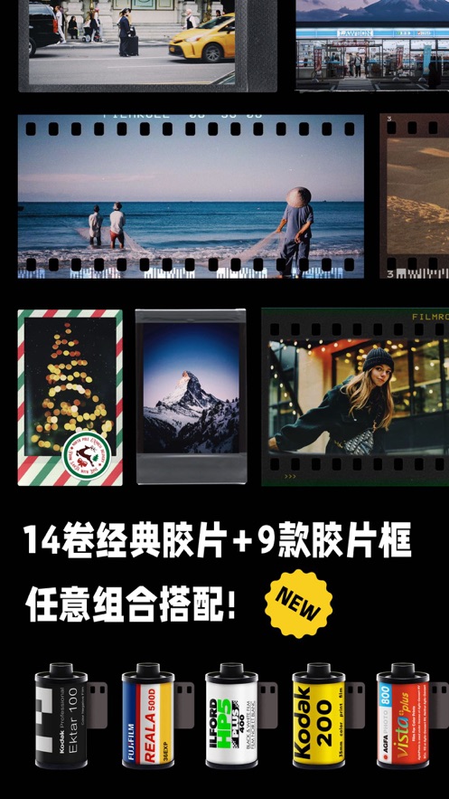 最后一卷膠片相機安卓版app截圖1