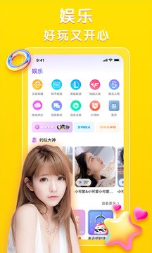 聲陪社交APP最新版截圖2