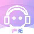 聲陪社交APP最新版