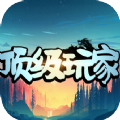 魔獸頂級玩家RPG游戲正式版