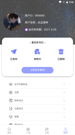 豆奶錄屏APP版截圖3