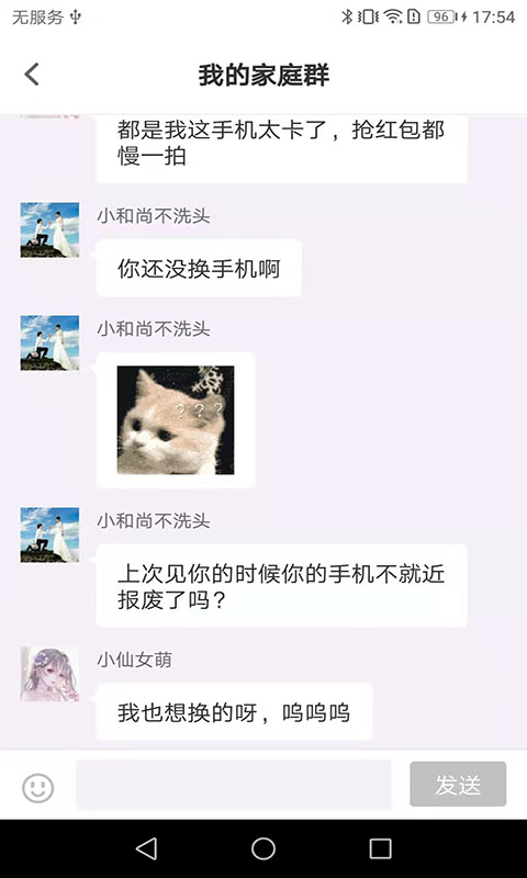 老友紅包群app版截圖2