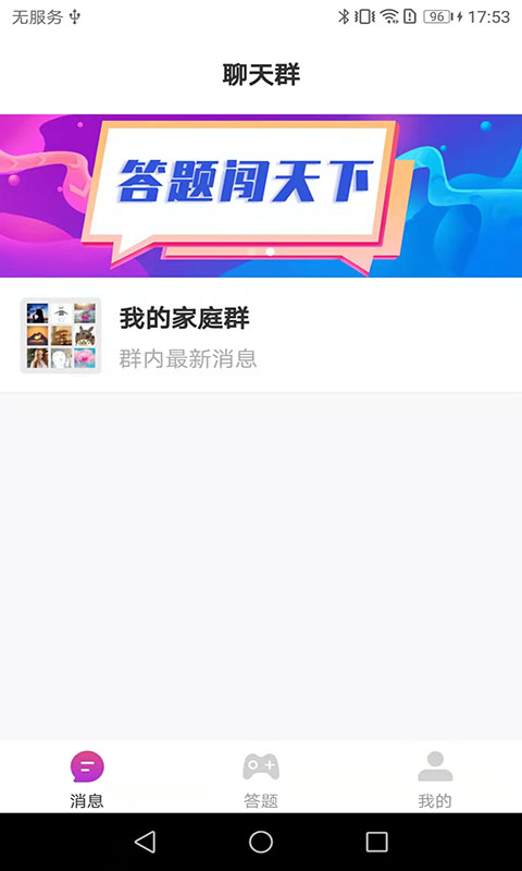 老友紅包群app版截圖3