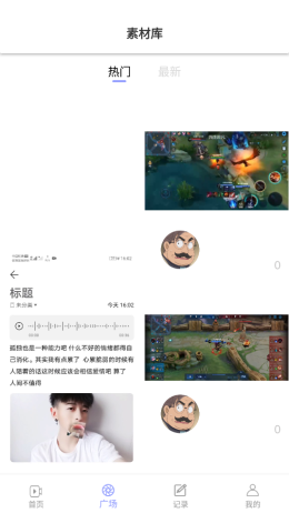 豆奶錄屏APP版截圖4