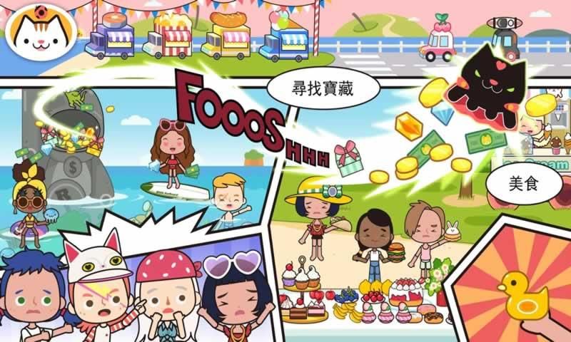 米加世界城巾游戲最新中文版截圖1